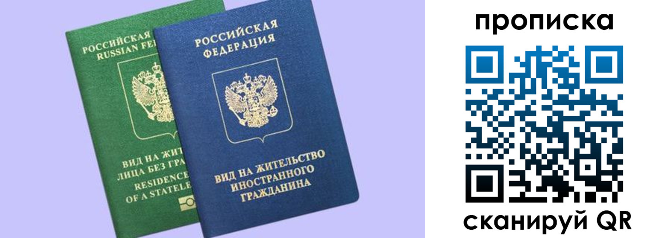 прописка законно в Нижнем Тагиле