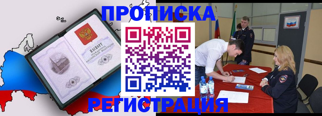 временная регистрация для всех в Нижнем Тагиле