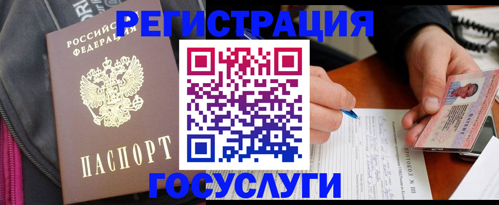 прописка штамп в Нижнем Тагиле