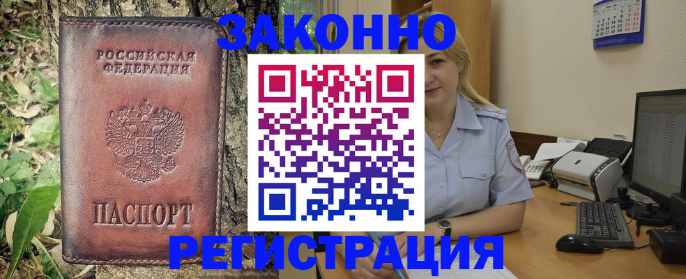 купить прописку в Нижнем Тагиле