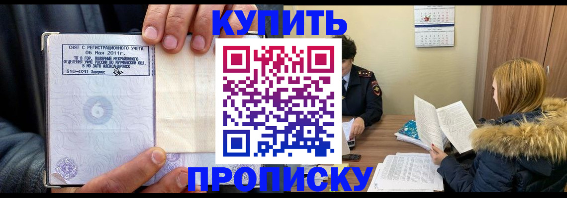 временная регистрация надежно в Нижнем Тагиле